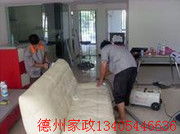清洁用品2的相册图片 德州清洁网 平原清洁 禹城清洁 陵县清洁 德州家政一号店 家政服务首选 德州保洁公司 德州家政服务