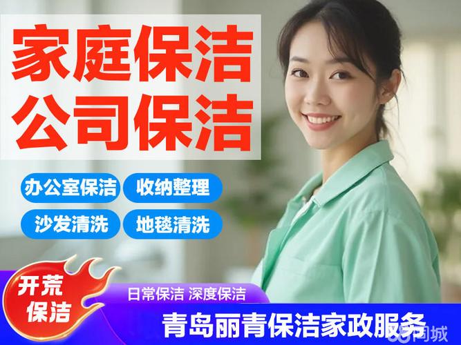 工厂保洁,物业保洁,公司保洁,保洁商场,单位保洁